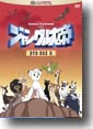 New Jungle Emperor Leo DVD-box 2 (released on December 2, 2015