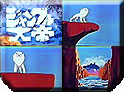 1965. - "Janguru Taitei" ("Jungle Emperor"), Japan