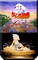 1997. - "Jungle Emperor Leo", Japan