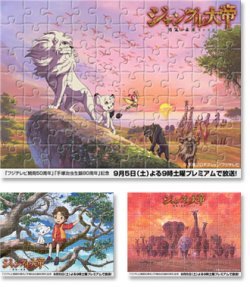 The jigsaw game